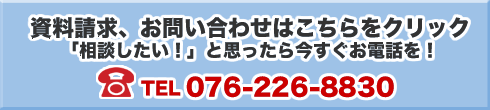͂NbN@ukvƎv獡dbI@TEL 076-226-8830 ₢킹E͂CyɁI