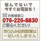 YłȂłdbIql TEL 076-226-8830 荞ݖK͈̔؂܂B